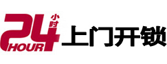 陵水市极速锁行 - 陵水极速开锁行